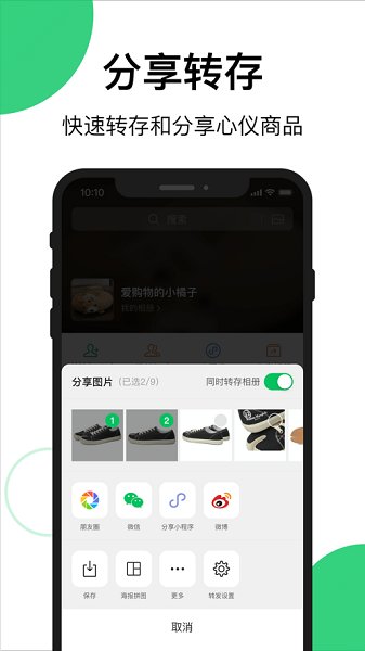买买相册app 截图1