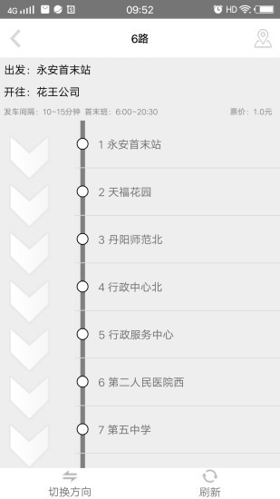 丹阳交通行手机版 v5.6.7 1
