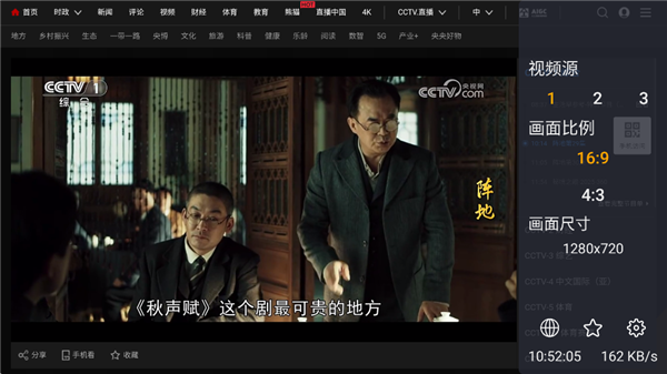 webview电视纯净版 截图3