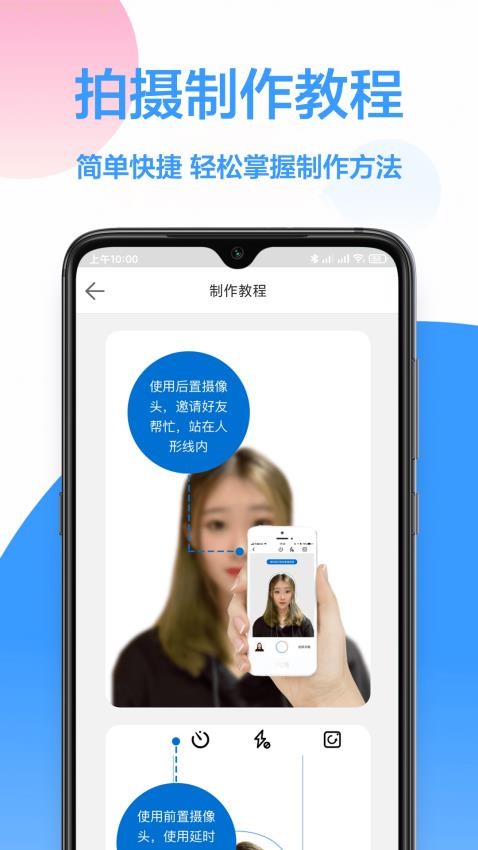 光影报名照app