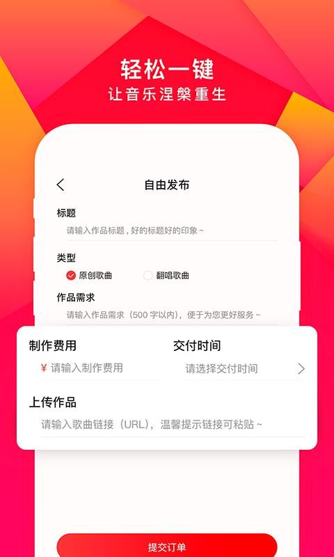 尼酷音乐官方版 截图1