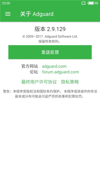 AdGuard正版 截图1