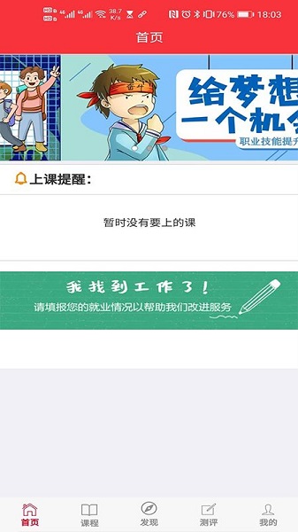 运动员之家 1