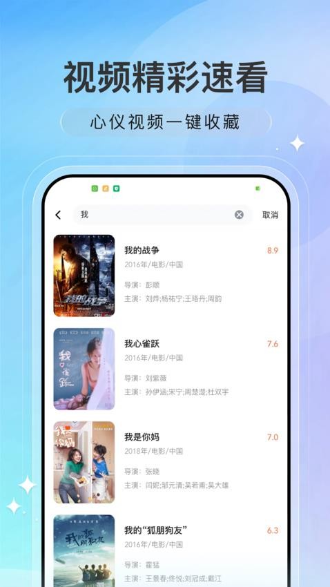 趣看电影app