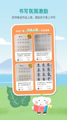 河小象写字课 截图4