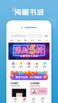 星脉有声小说 截图1