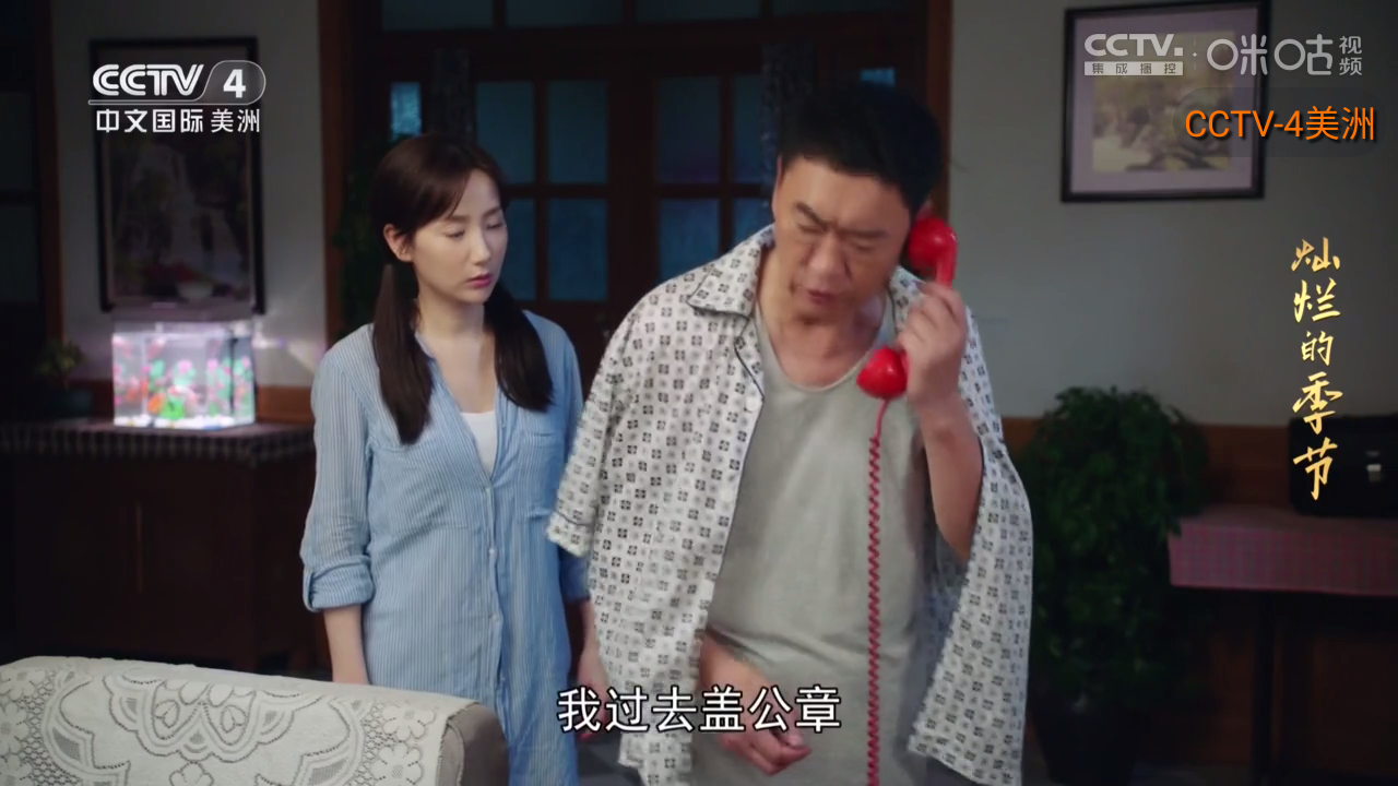 海洋TV免费版 截图4