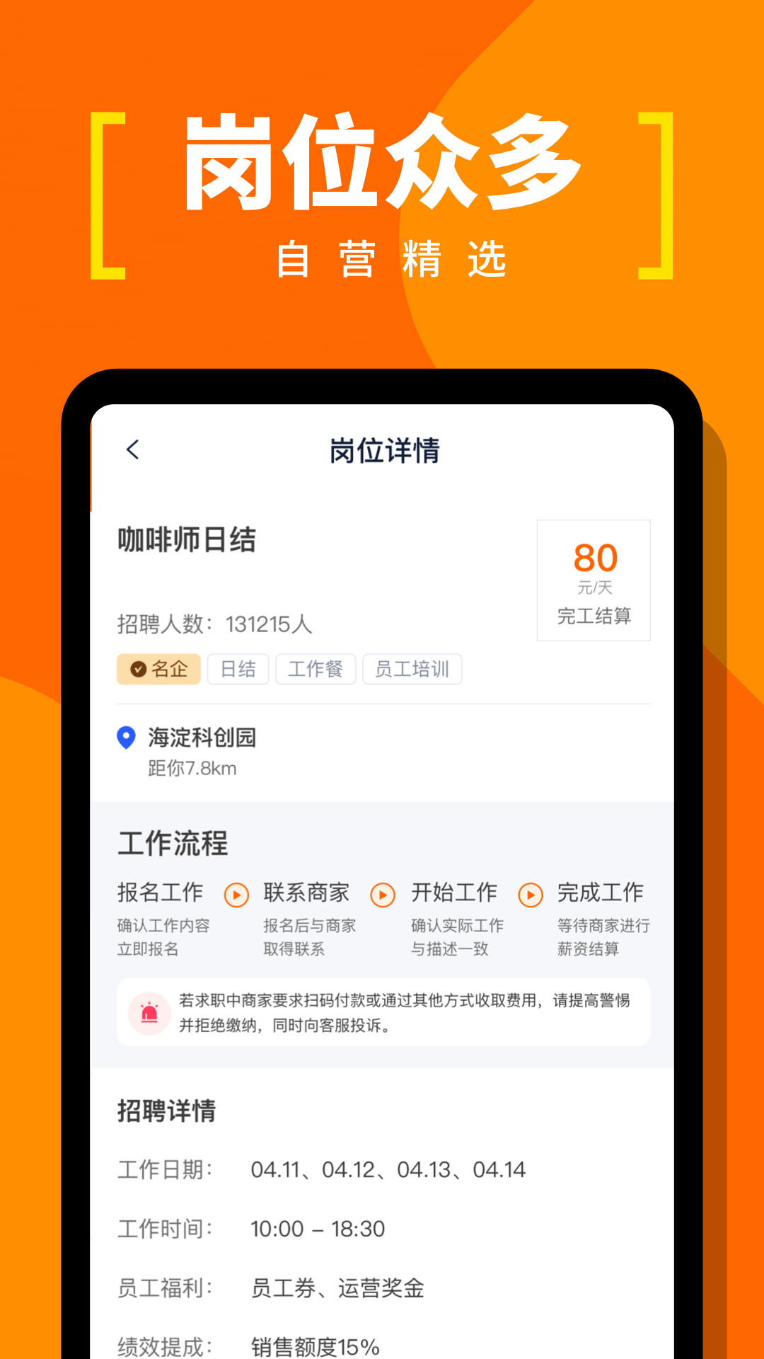 蚂蚁临工 1.0.7 截图4