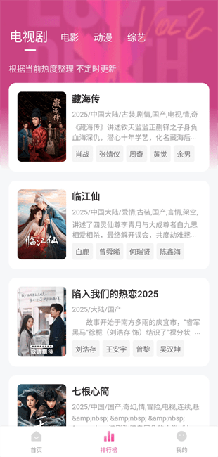 4K草莓熊追剧app无广告版 截图3