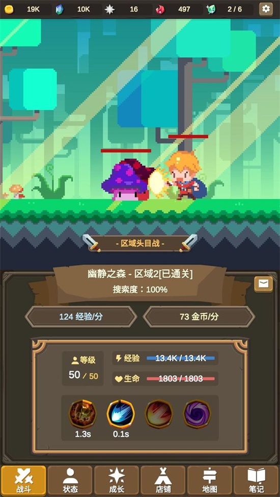魔物调查者最新版 截图3