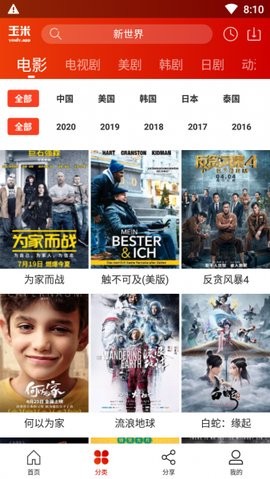 ymdy电视版 截图1