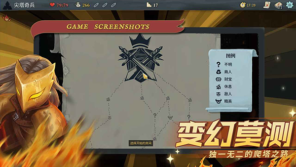 Slay the Spire最新版 截图2