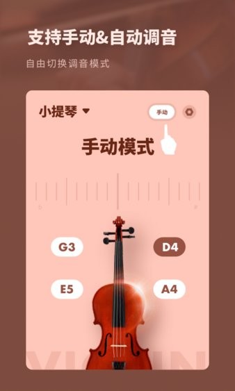 吉他调音器专业版app v2.30901.12 截图2