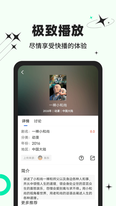 包子影视 截图3