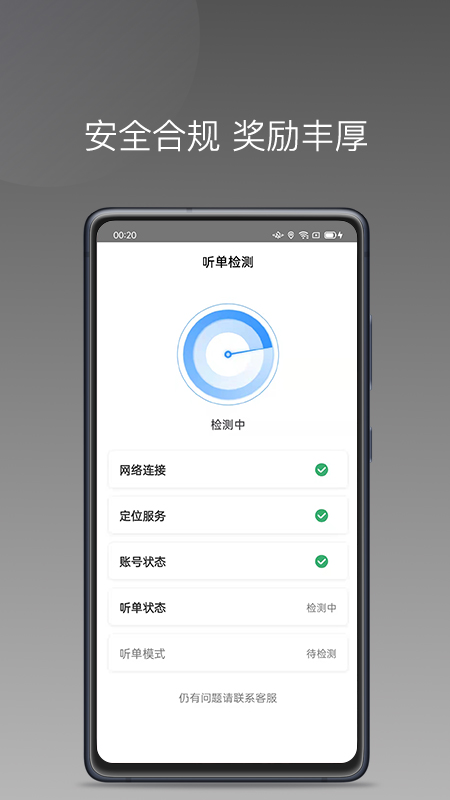 帮邦行司机D 截图3