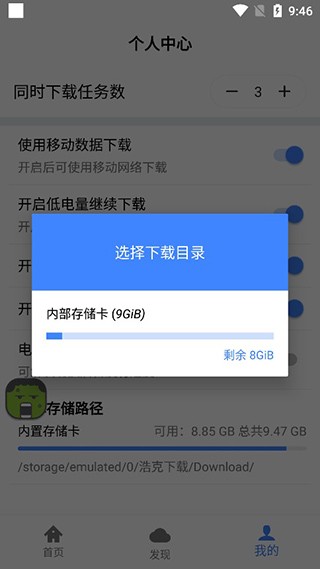 浩克下载不升级版 截图1