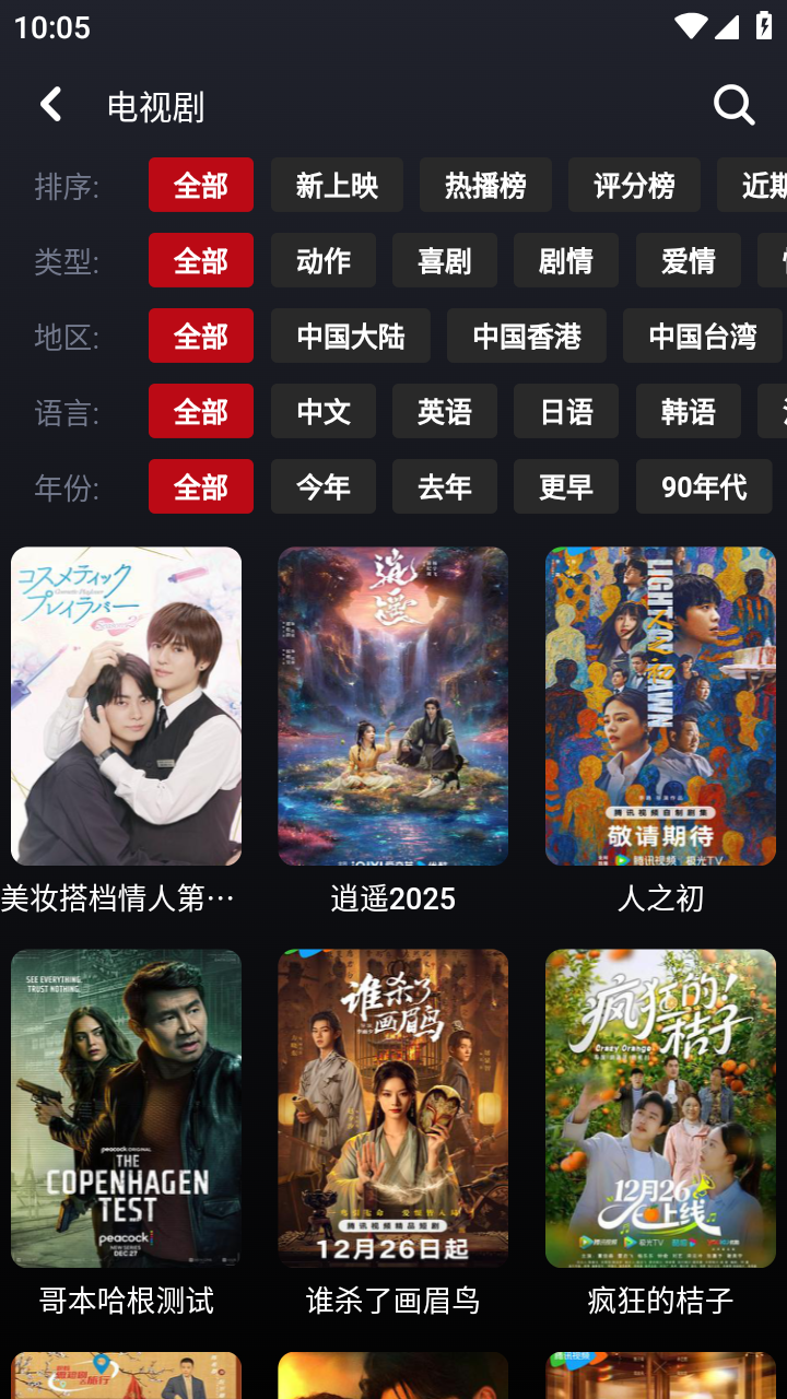 wooyun影视正版 截图3