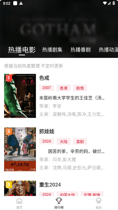 哔嘀影视2025 截图1