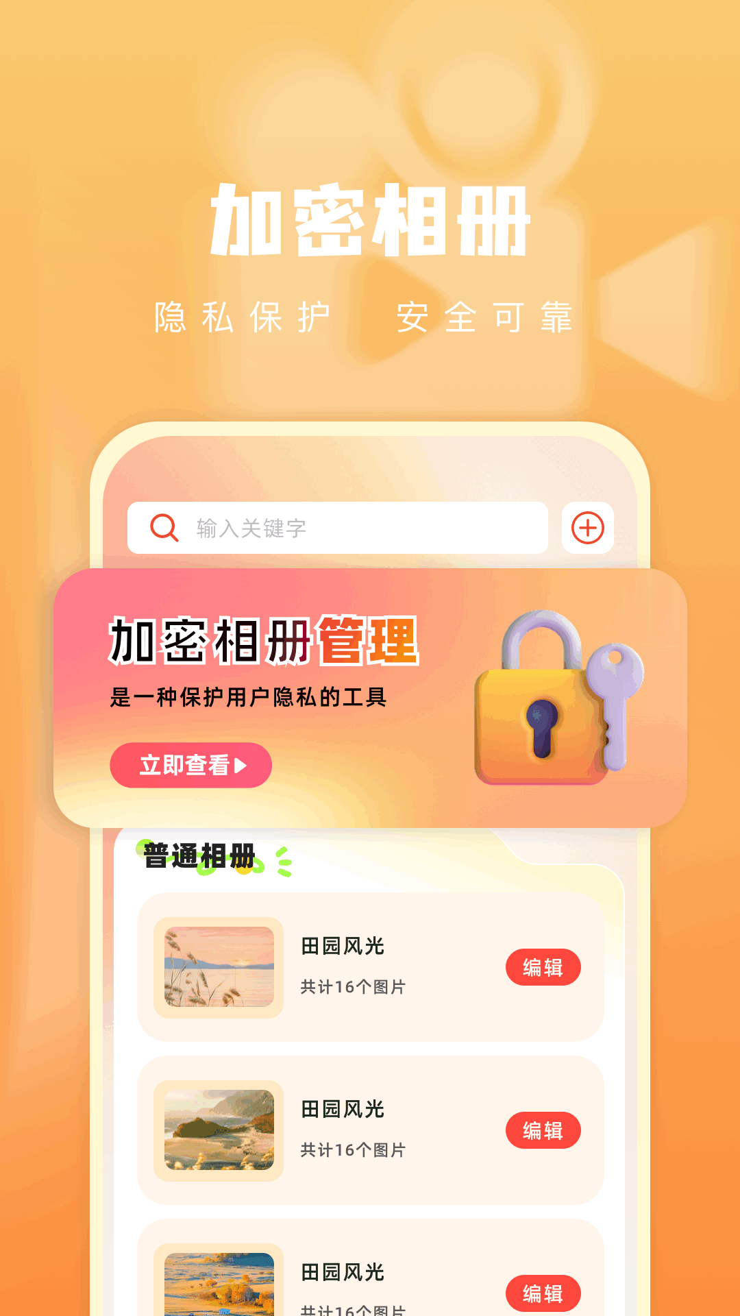 青石视频免费追电视剧软件 截图3