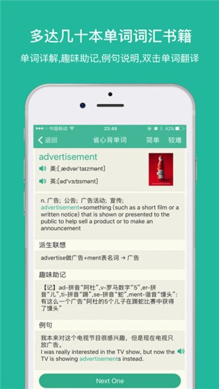 省心英语app 截图2