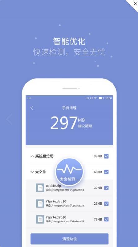 磁力清理 截图3