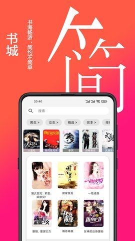 精品文学 截图3