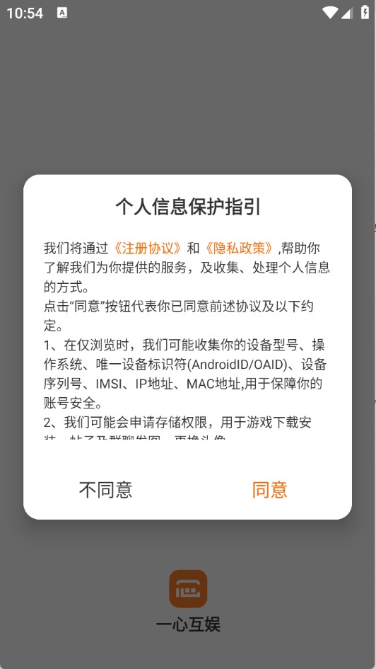 一心互娱游戏app 截图11
