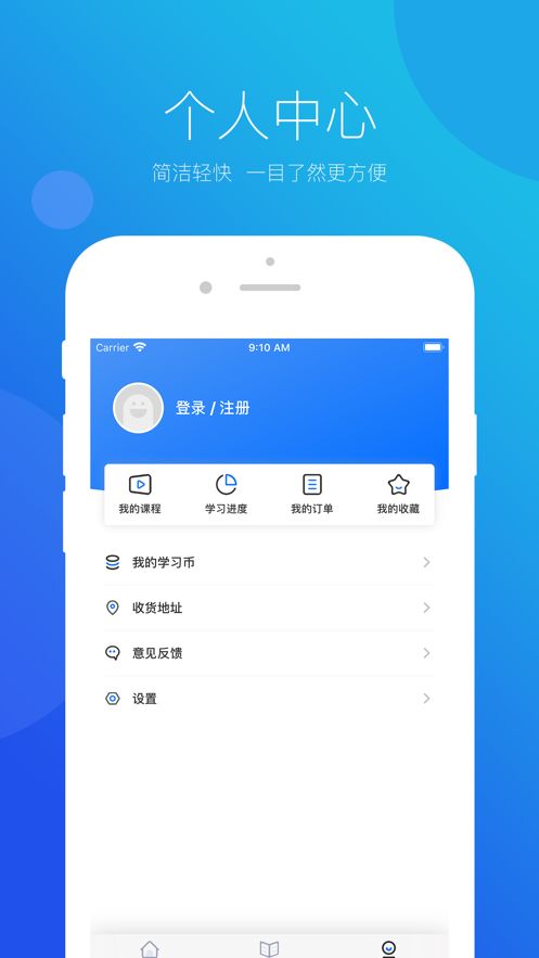 思鸿网校app 截图1