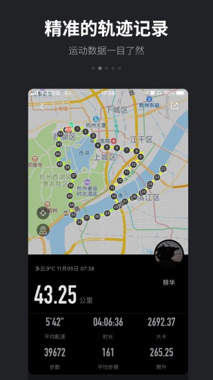 跑跑app 截图1