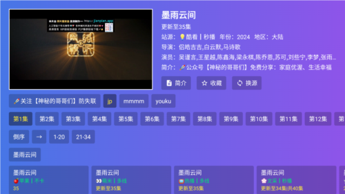 饭太硬tvbox官网 截图1