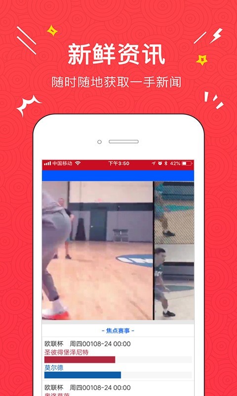 CMD体育 截图3