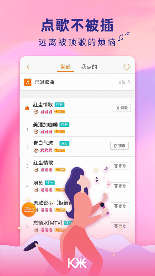 K米App 截图2