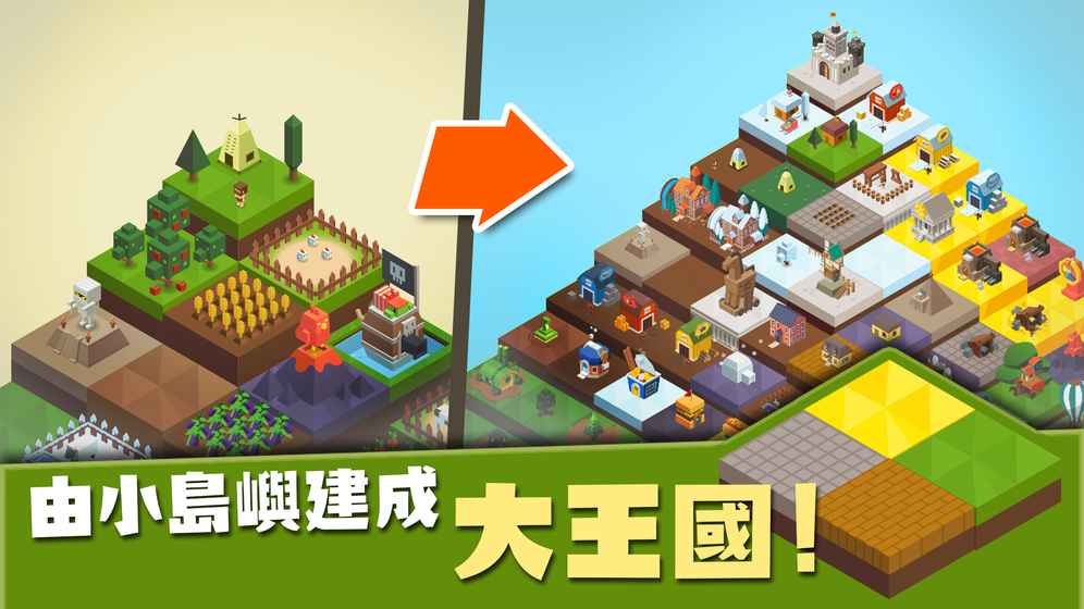 建立王国就要从零开始 截图3