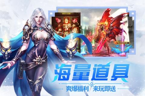  冰雪王座正式版 截图1