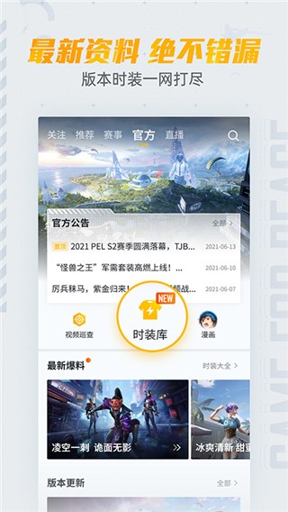和平营地免费版 截图2