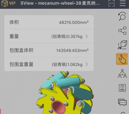 SView看图纸手机版 v9.0.8 1