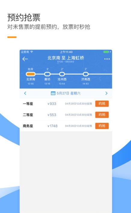 搜狗抢票 截图1