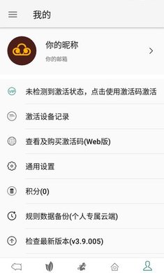 大圣净化app 截图4