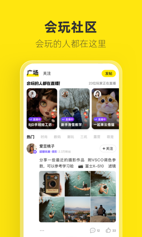 咸鱼网闲置物品交易app 截图3