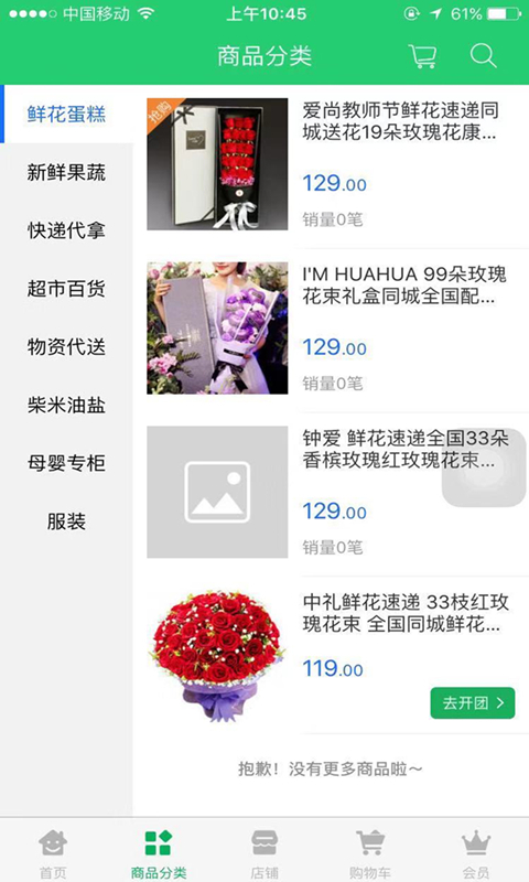顺达配送app 截图4
