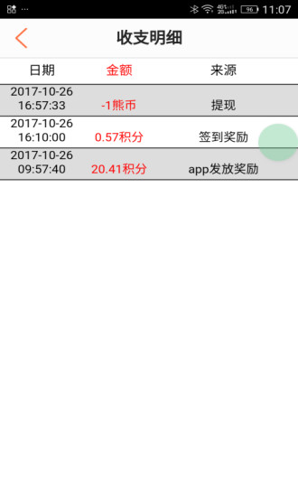 小熊有好货手机版 v4.0.3 安卓最新版 截图3