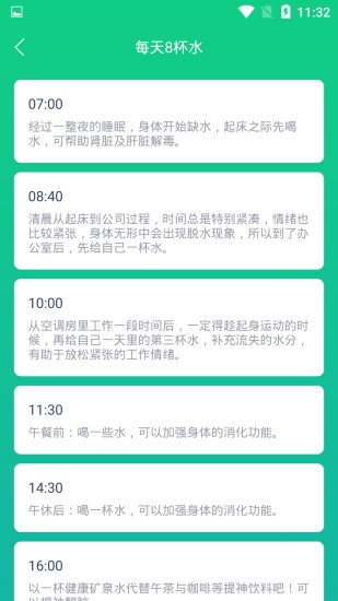 溜溜计步器 1.0.4