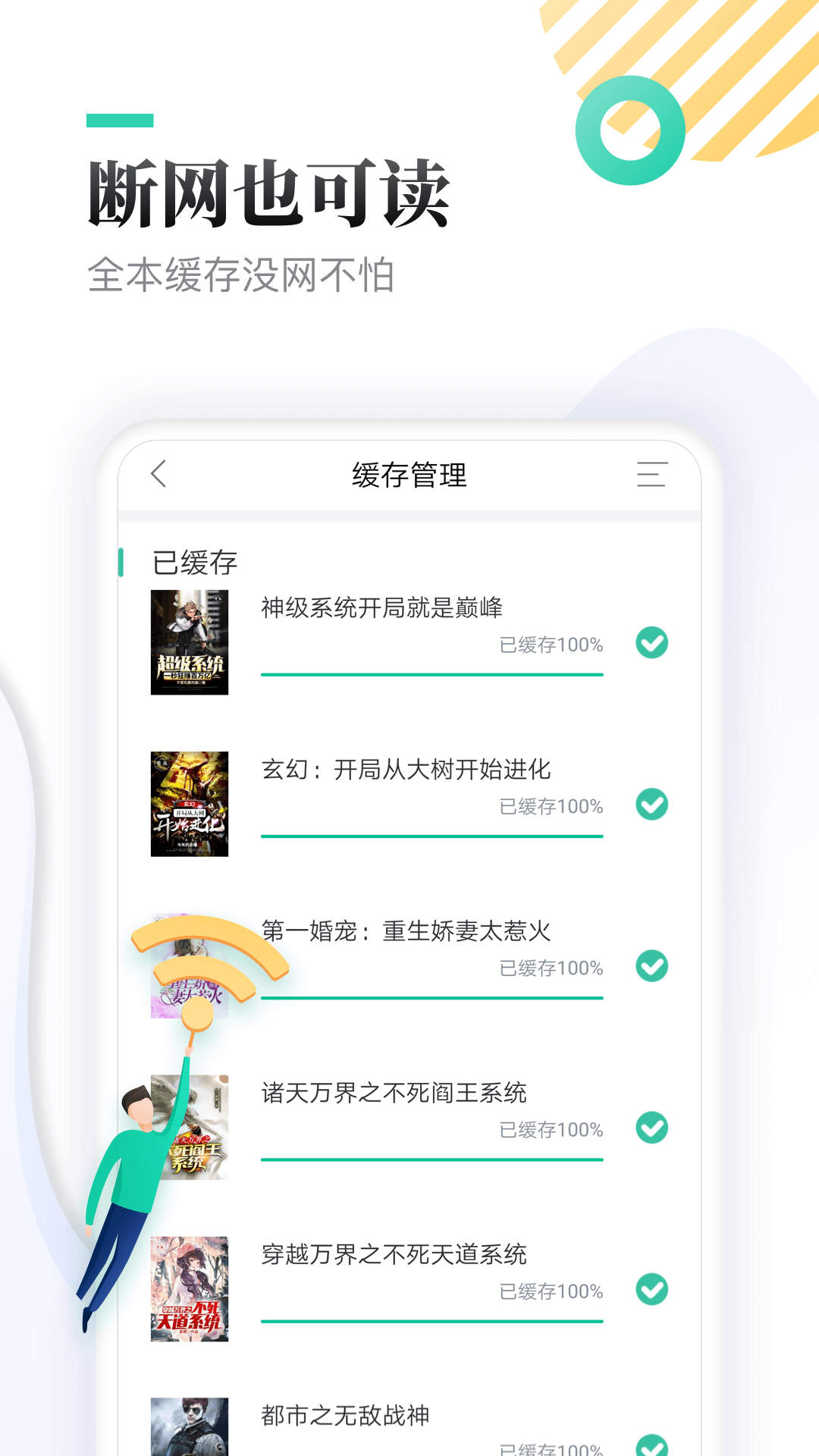 全本免费快读小说 截图3