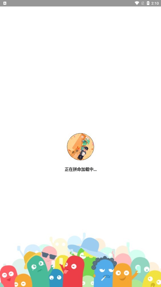 顺丰礼包助手 截图2