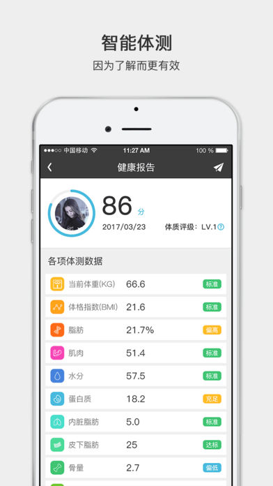 宅客运动 3.0.8 截图5