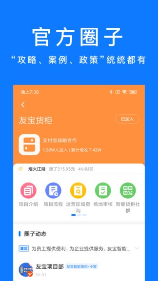 谋事软件 v5.9.6 安卓最新版 截图1