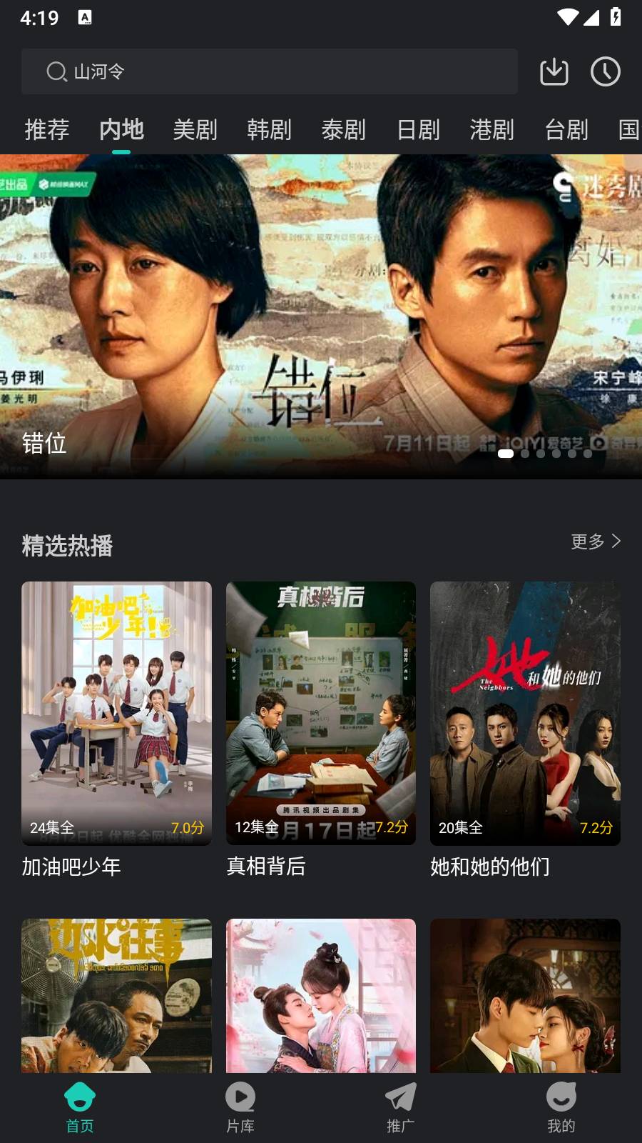 蓝兔影评免广告 截图3