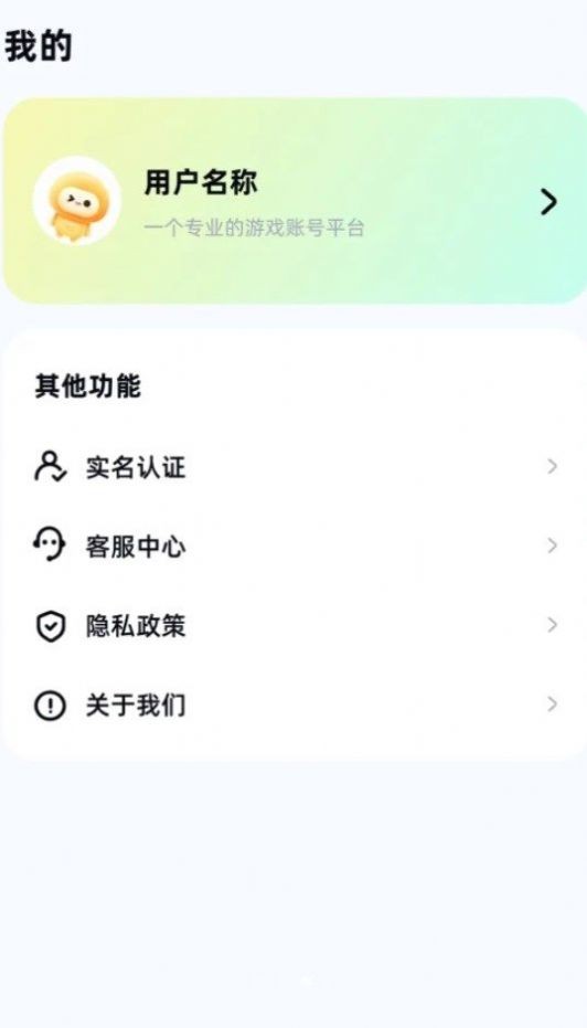 号估估 截图1