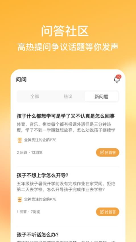 快乐测测app 截图3