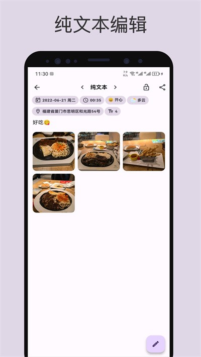 榴莲日记app 截图1